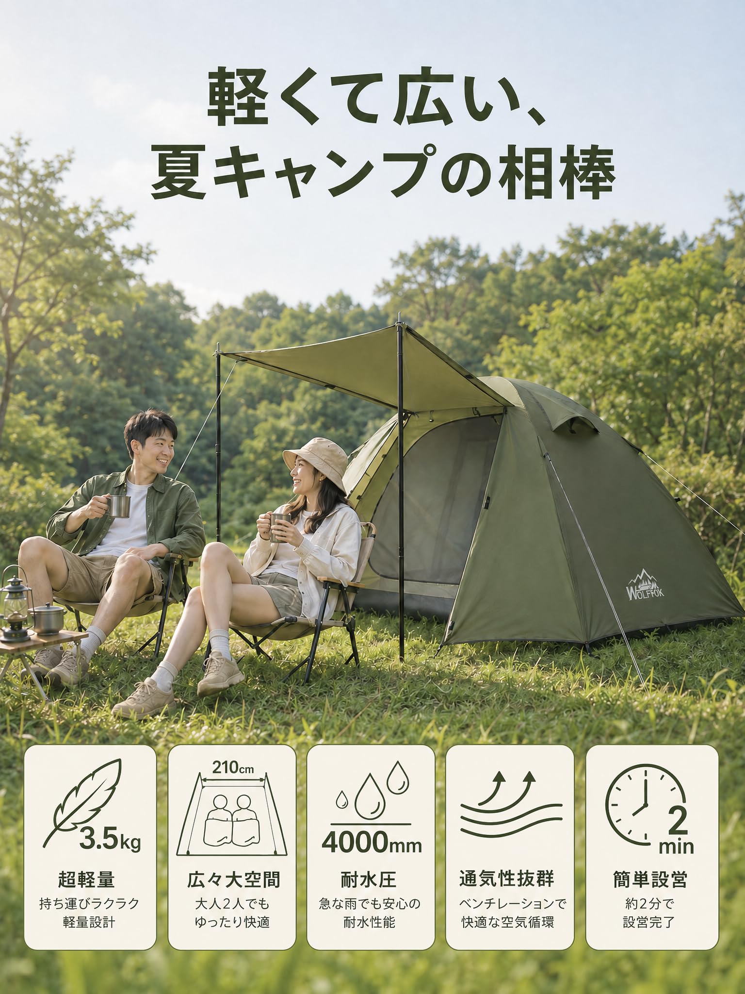Amazon.co.jp: テント 2人用 【最大肩幅が65cm】 4000mm耐水圧 広い前